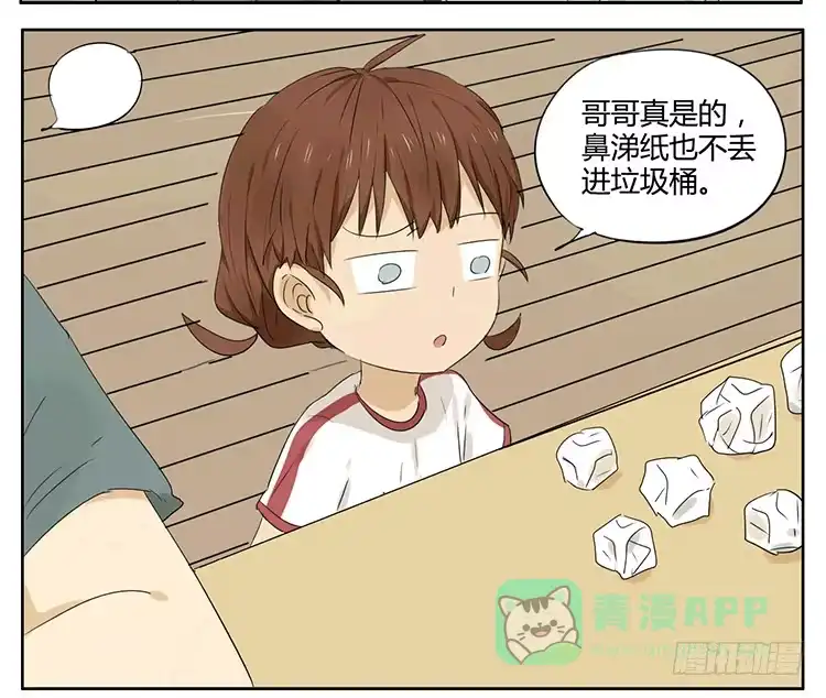 《哥哥是大笨蛋》小纸条 第11页