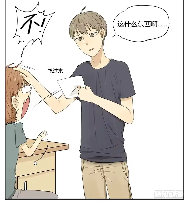 《哥哥是大笨蛋》小纸条 第17页