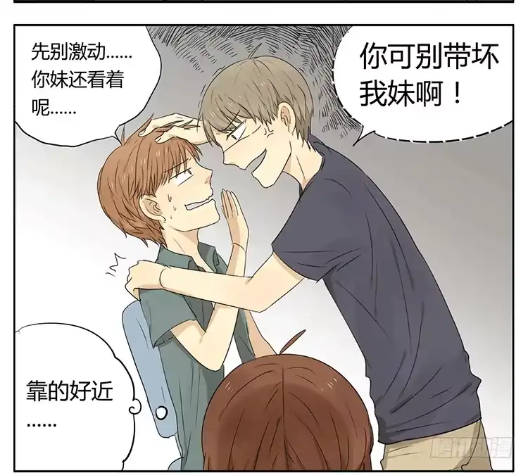 《哥哥是大笨蛋》小纸条 第20页