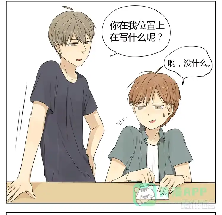 《哥哥是大笨蛋》小纸条 第16页