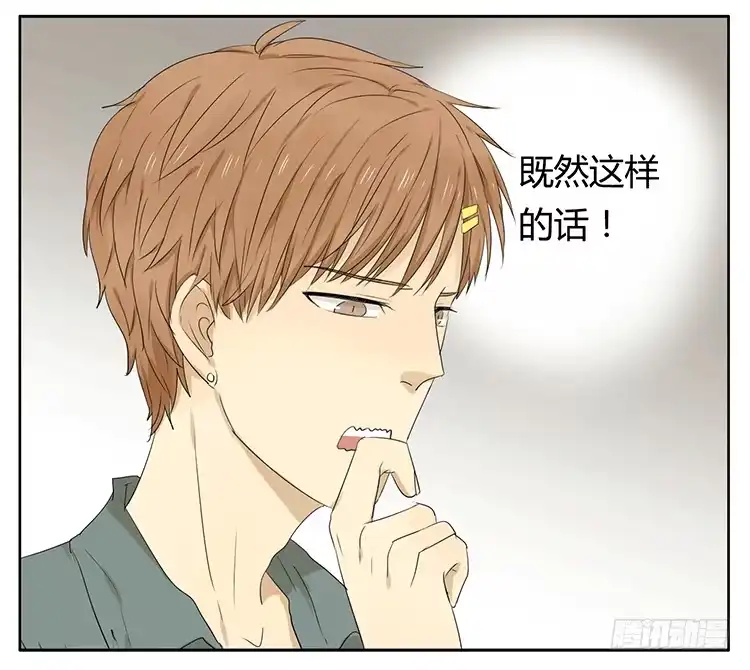 《哥哥是大笨蛋》小纸条 第4页