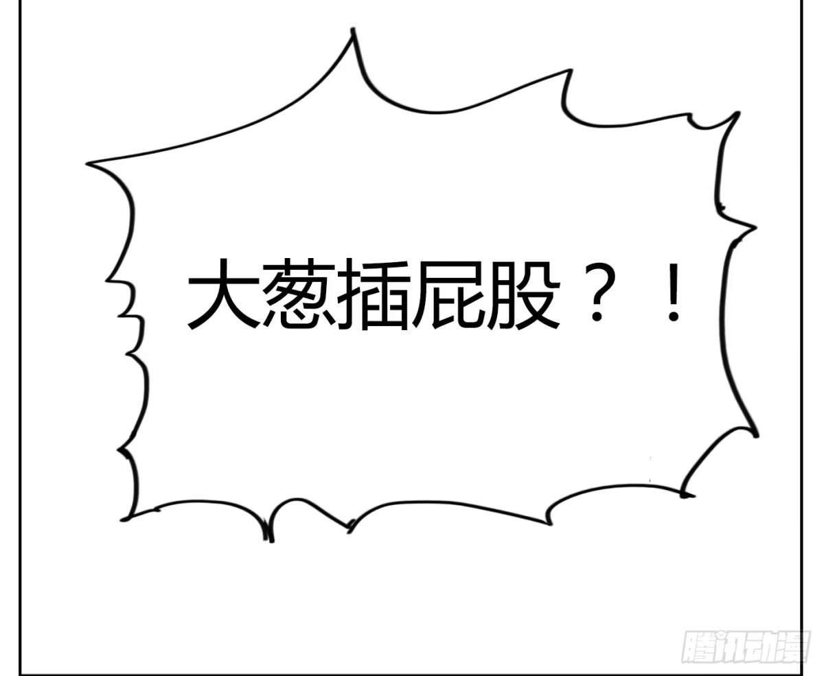 《哥哥是大笨蛋》疗法 第20页