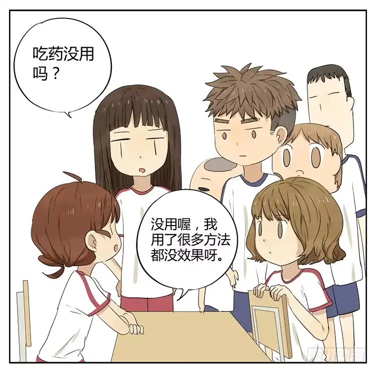 《哥哥是大笨蛋》疗法 第12页