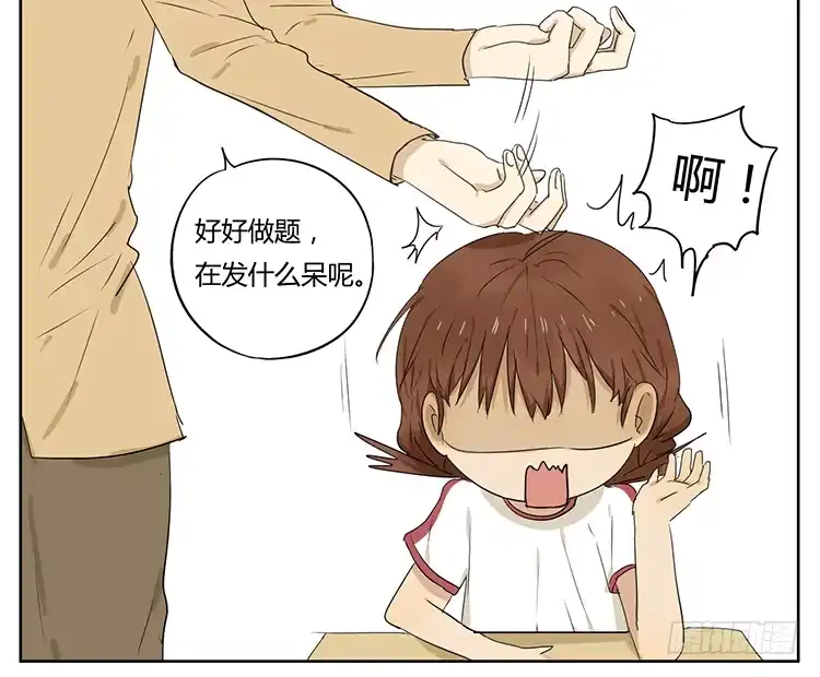 《哥哥是大笨蛋》疗法 第3页