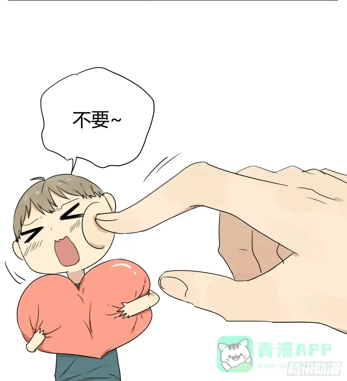 《哥哥是大笨蛋》疗法 第21页