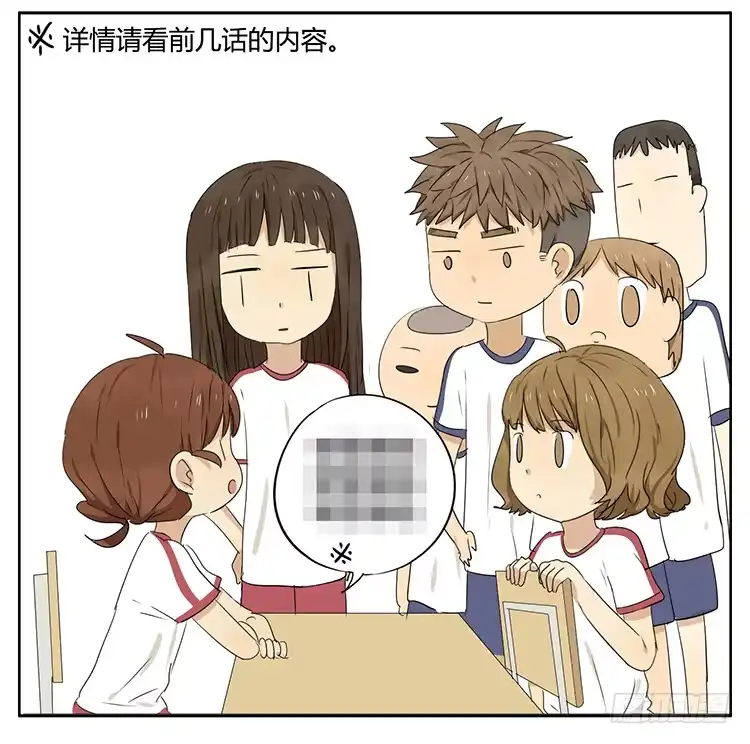 《哥哥是大笨蛋》疗法 第14页
