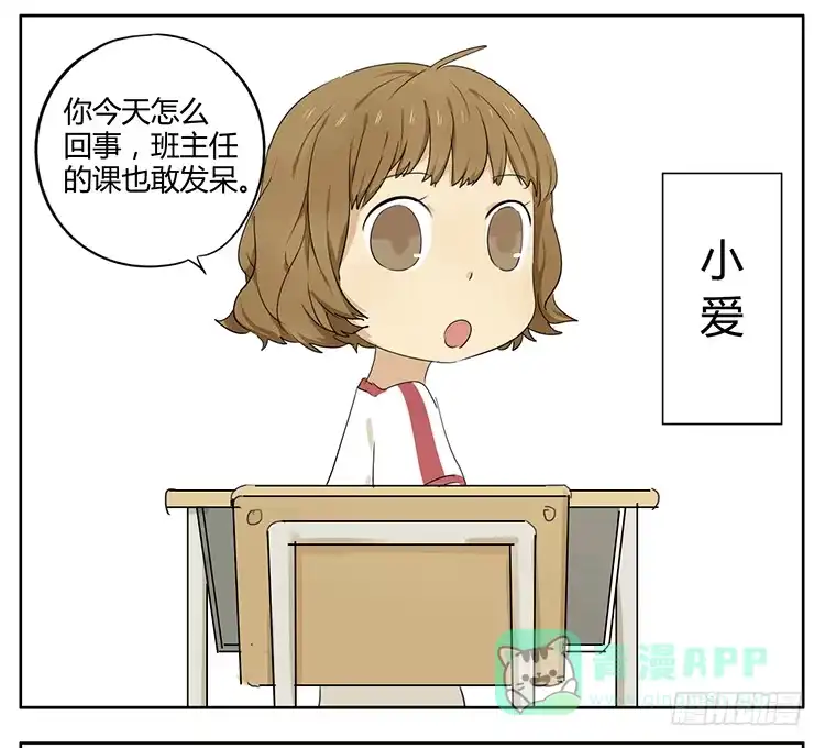 《哥哥是大笨蛋》疗法 第6页