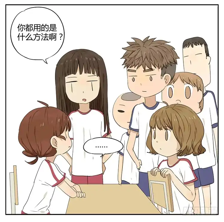 《哥哥是大笨蛋》疗法 第13页