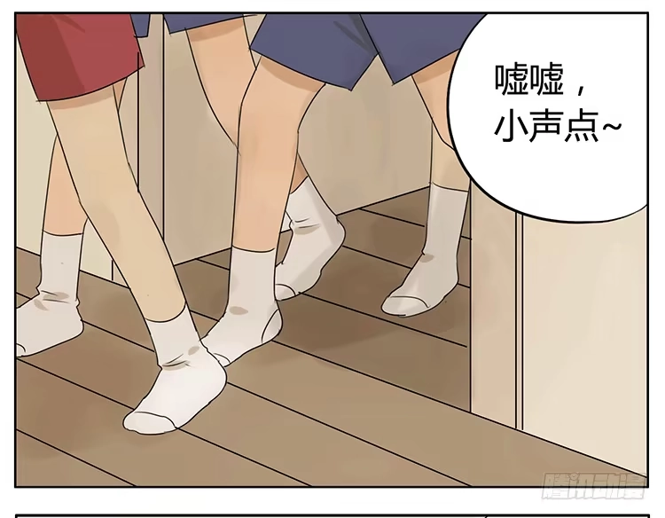 《哥哥是大笨蛋》探望哥哥 第14页
