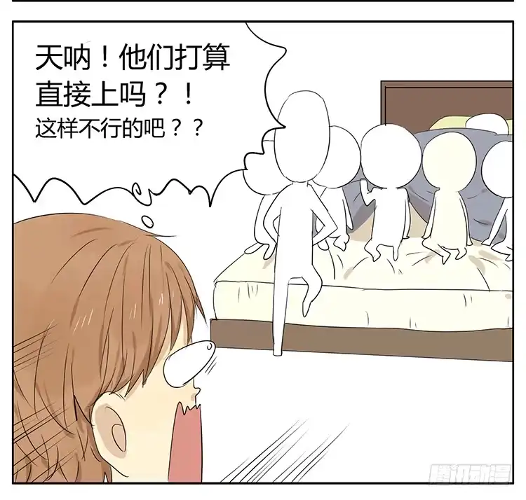 《哥哥是大笨蛋》探望哥哥 第18页