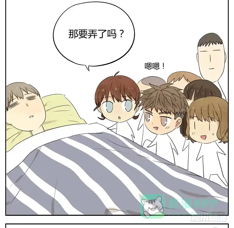 《哥哥是大笨蛋》探望哥哥 第16页