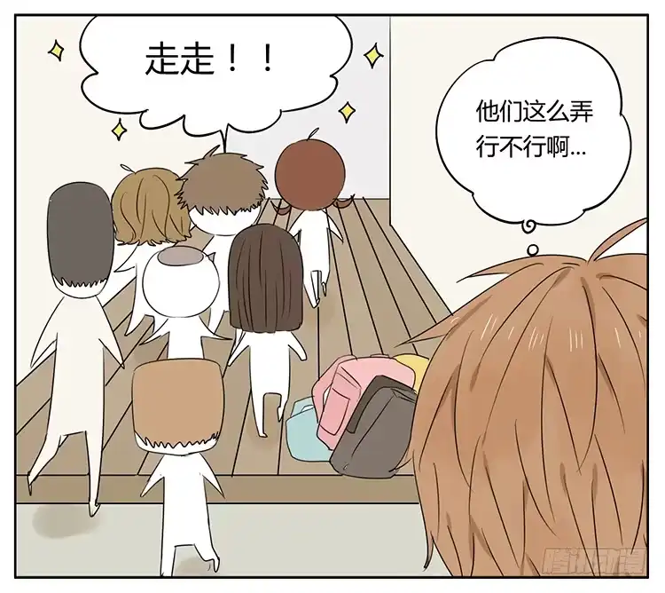 《哥哥是大笨蛋》探望哥哥 第13页