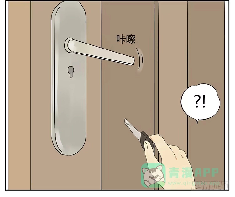 《哥哥是大笨蛋》探望哥哥 第6页