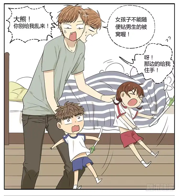 《哥哥是大笨蛋》探望哥哥 第19页