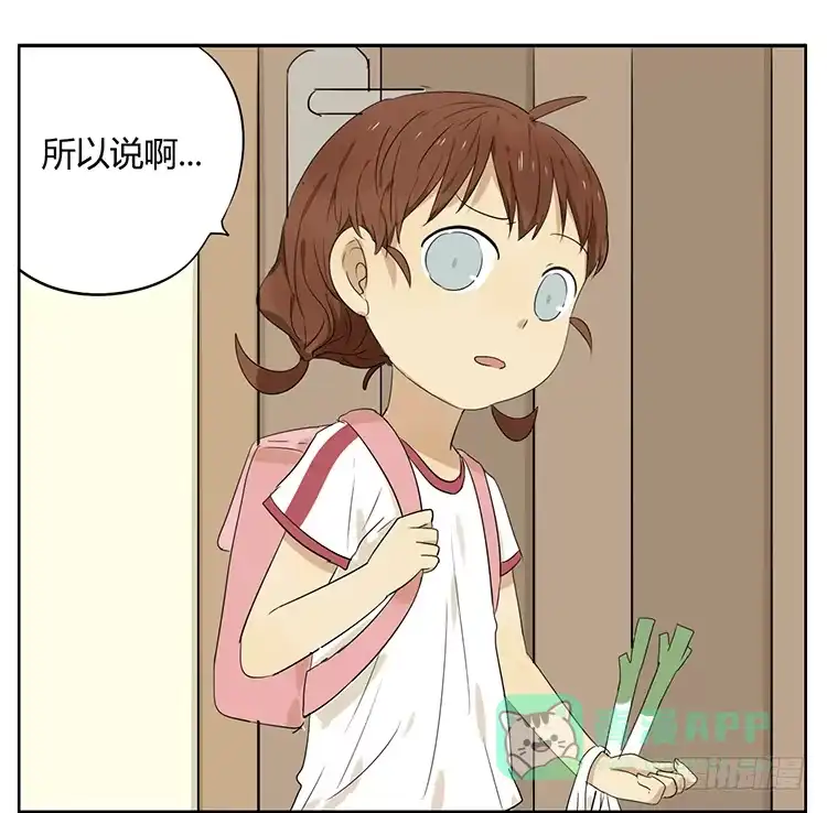 《哥哥是大笨蛋》探望哥哥 第1页