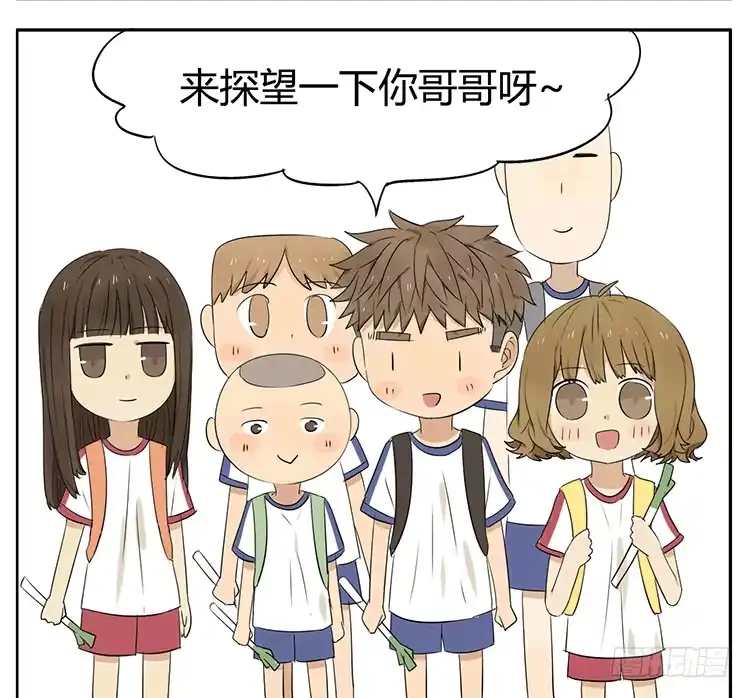 《哥哥是大笨蛋》探望哥哥 第4页