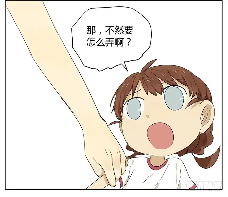 《哥哥是大笨蛋》探望哥哥 第20页