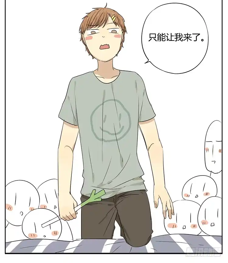 《哥哥是大笨蛋》探望哥哥 第24页