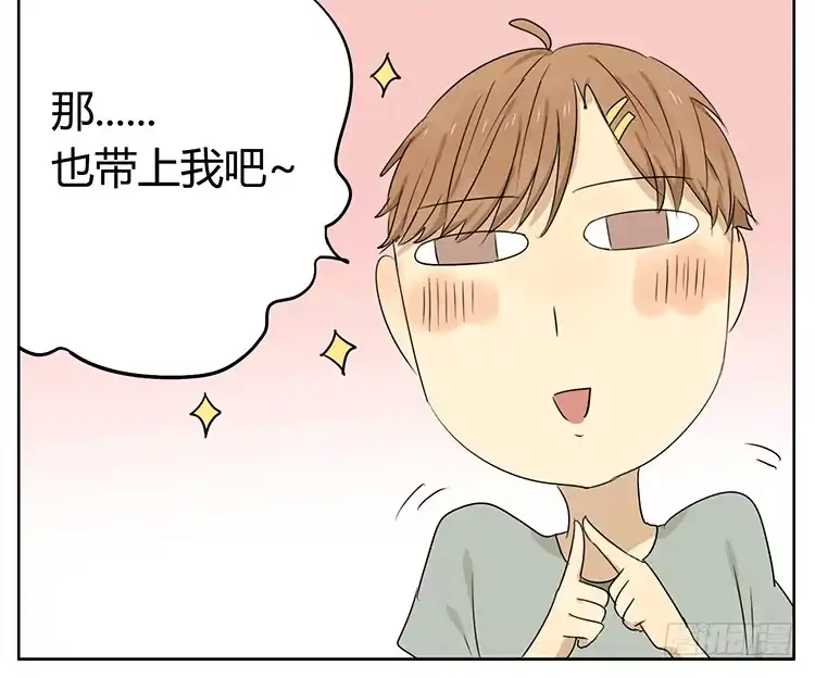 《哥哥是大笨蛋》探望哥哥 第12页
