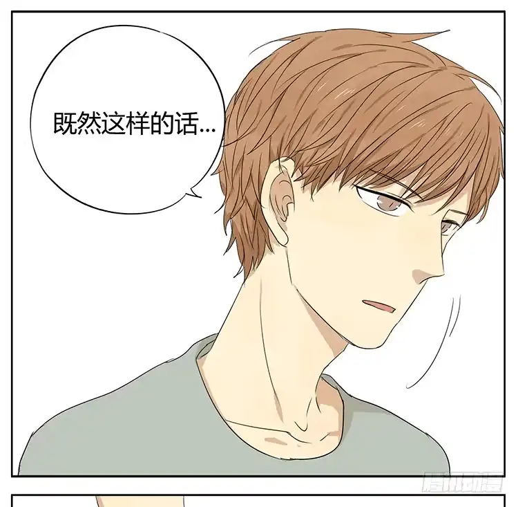 《哥哥是大笨蛋》探望哥哥 第22页