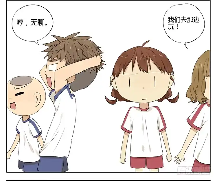 《哥哥是大笨蛋》大葱疗法 第4页