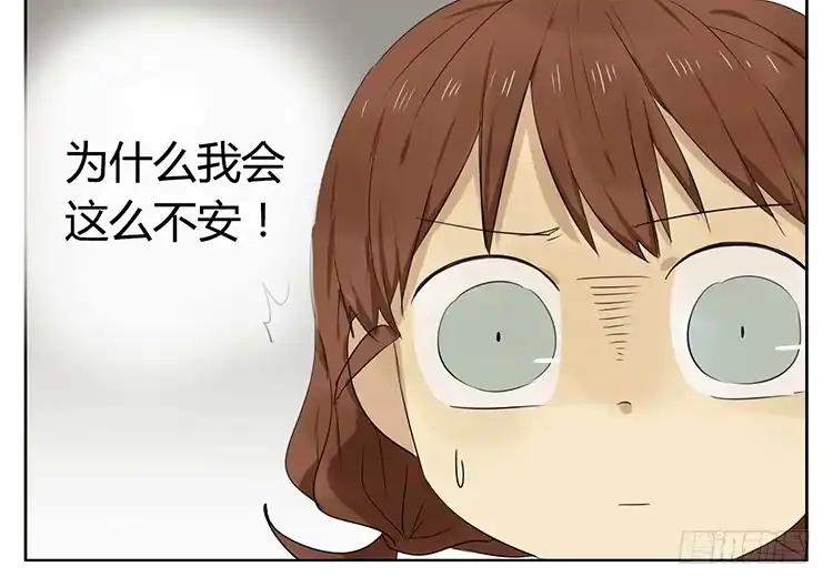 《哥哥是大笨蛋》大葱疗法 第9页