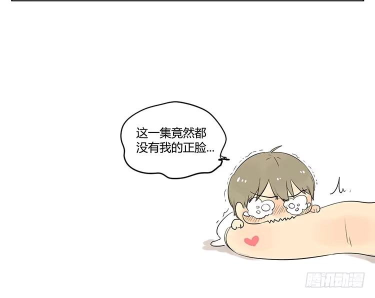 《哥哥是大笨蛋》大葱疗法 第18页