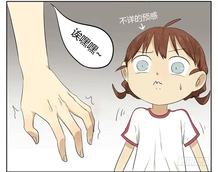 《哥哥是大笨蛋》大葱疗法 第2页