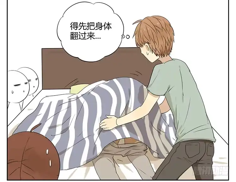 《哥哥是大笨蛋》大葱疗法 第5页
