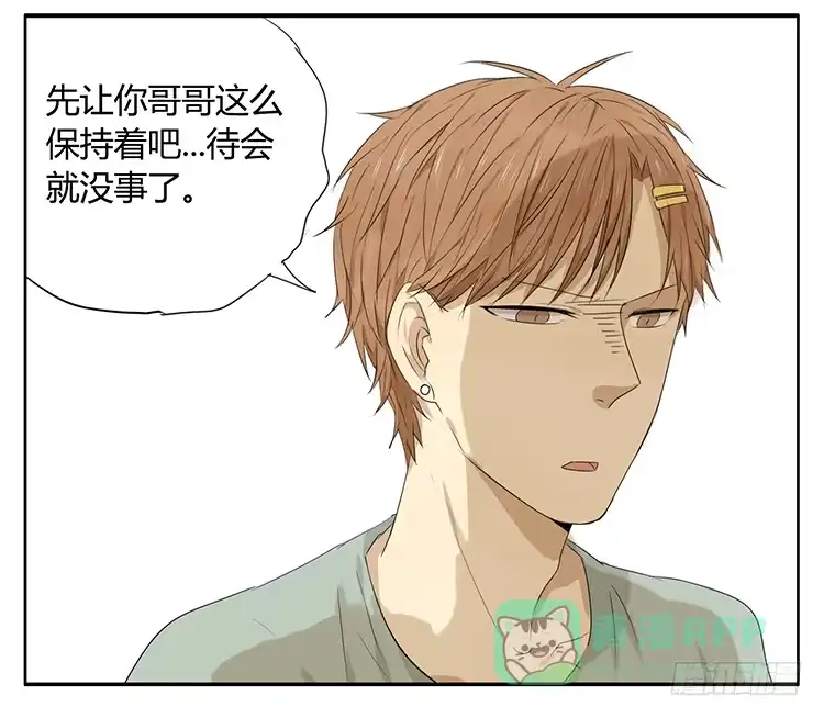 《哥哥是大笨蛋》哥哥醒了？ 第6页