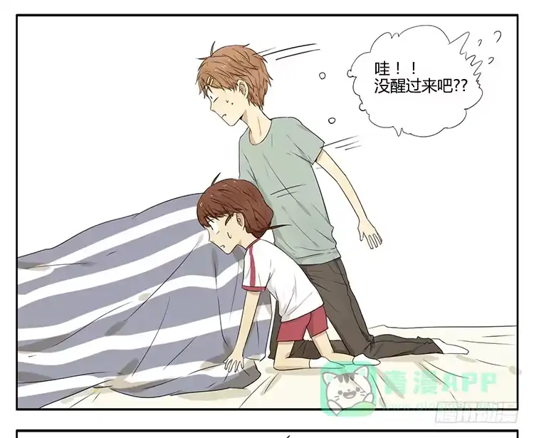 《哥哥是大笨蛋》哥哥醒了？ 第1页