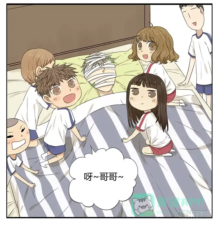《哥哥是大笨蛋》哥哥醒了？ 第11页
