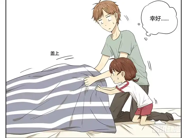 《哥哥是大笨蛋》哥哥醒了？ 第2页