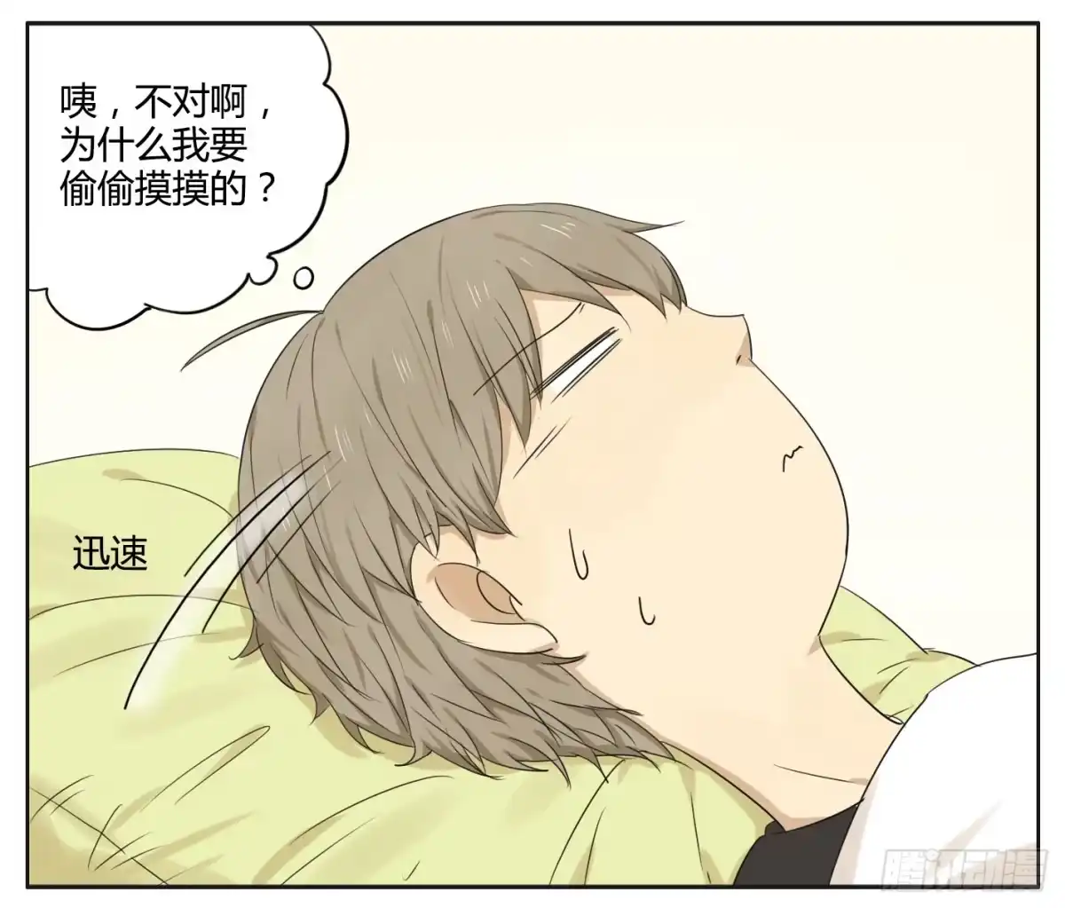 《哥哥是大笨蛋》祈祷 第19页
