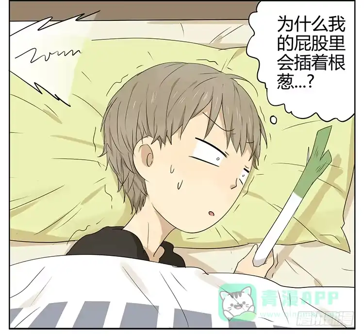 《哥哥是大笨蛋》祈祷 第6页