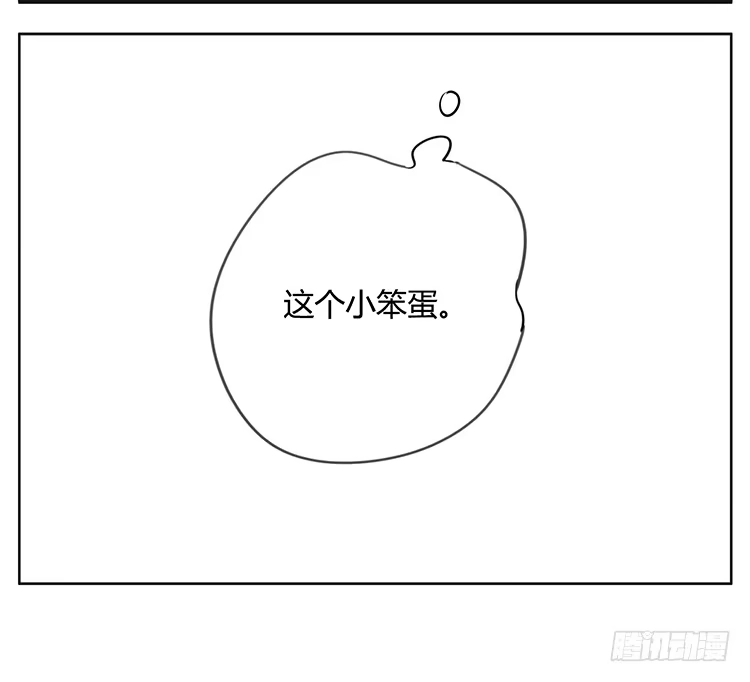 《哥哥是大笨蛋》祈祷 第18页