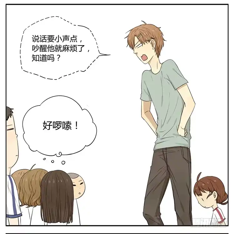 《哥哥是大笨蛋》祈祷 第8页