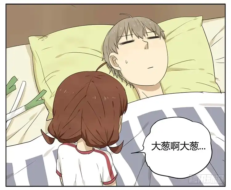 《哥哥是大笨蛋》祈祷 第13页