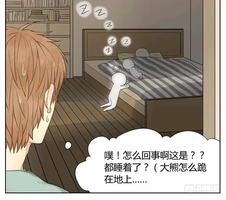 《哥哥是大笨蛋》哥哥醒了 第13页