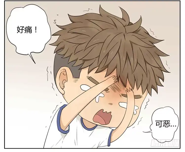 《哥哥是大笨蛋》哥哥醒了 第3页
