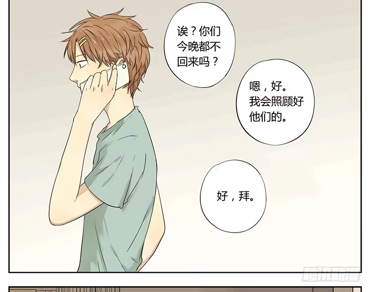 《哥哥是大笨蛋》哥哥醒了 第12页