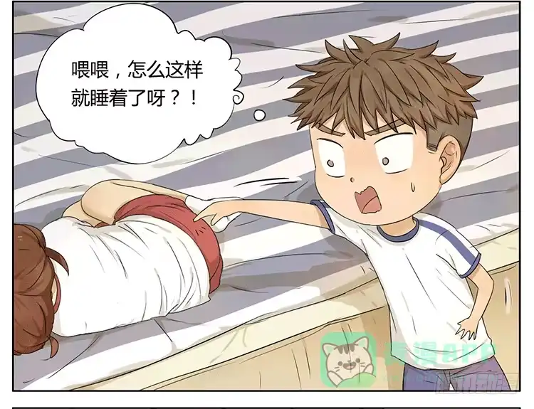 《哥哥是大笨蛋》哥哥醒了 第6页