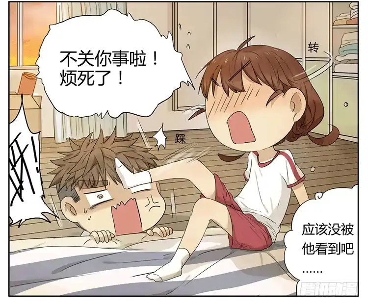 《哥哥是大笨蛋》哥哥醒了 第2页
