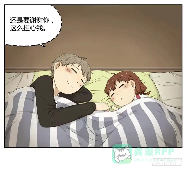 《哥哥是大笨蛋》哥哥醒了 第26页