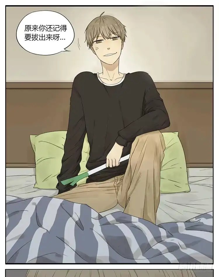 《哥哥是大笨蛋》哥哥醒了 第18页