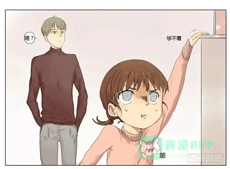 《哥哥是大笨蛋》我抱你上去吧 第1页