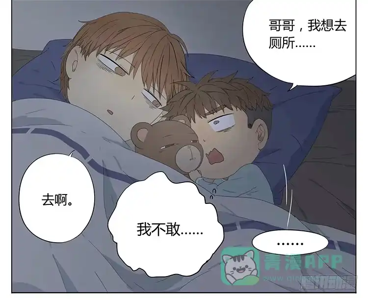 《哥哥是大笨蛋》哥哥，我想去厕所…… 第16页