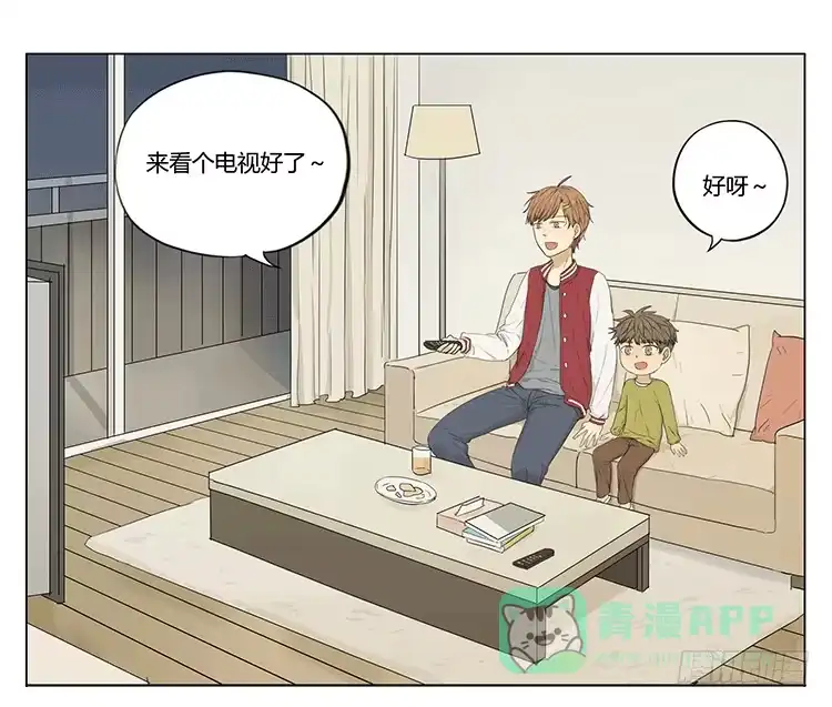 《哥哥是大笨蛋》哥哥，我想去厕所…… 第1页