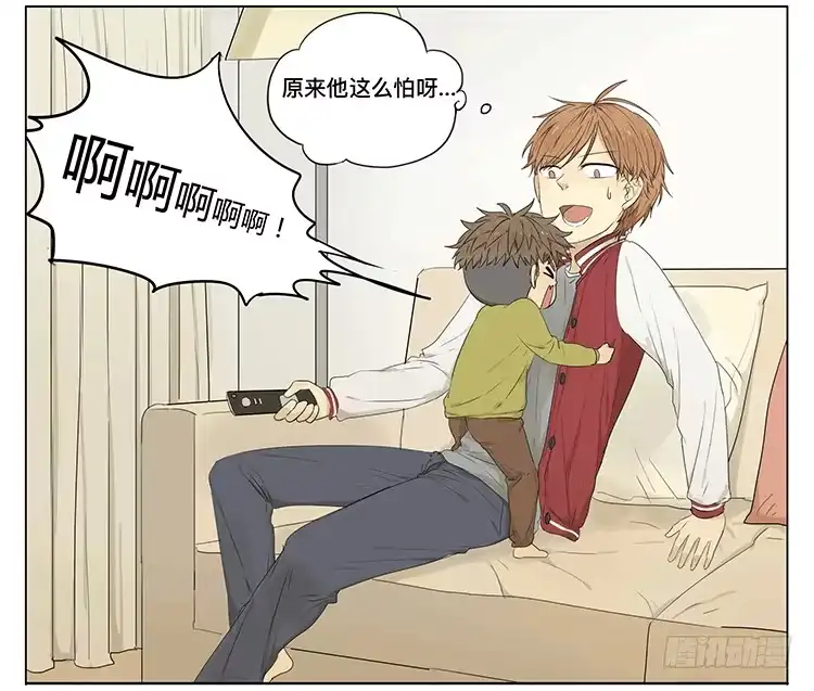 《哥哥是大笨蛋》哥哥，我想去厕所…… 第3页