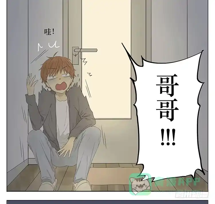 《哥哥是大笨蛋》哥哥，我想去厕所…… 第31页